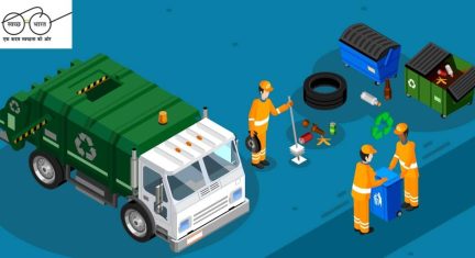 Waste Management – Swachh Bharat Mission